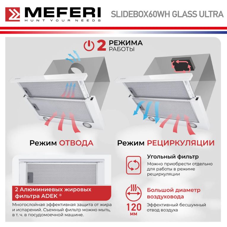 Meferi SLIDEBOX60WH GLASS ULTRA
