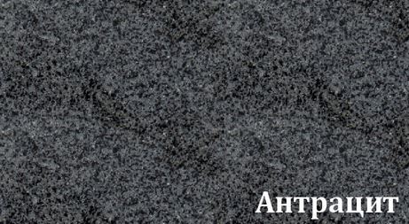 EMAR 3009.7 Антрацит