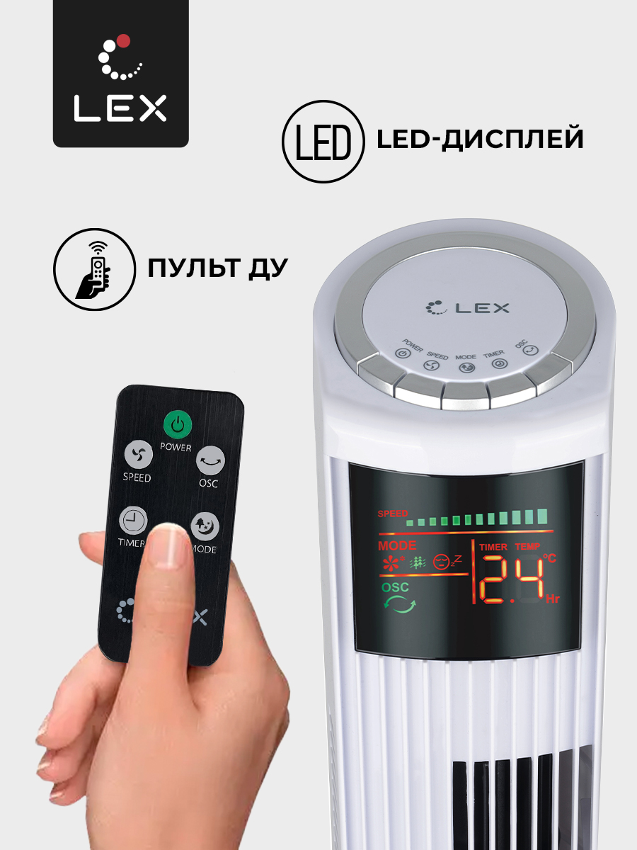 Lex LXFC 8368