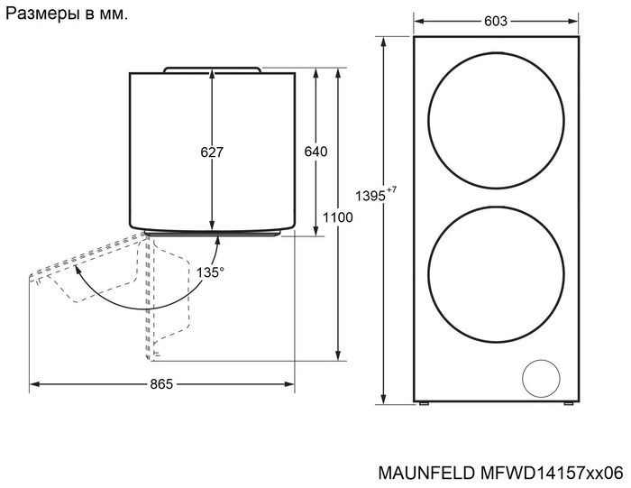 MAUNFELD MFWD14157LS06