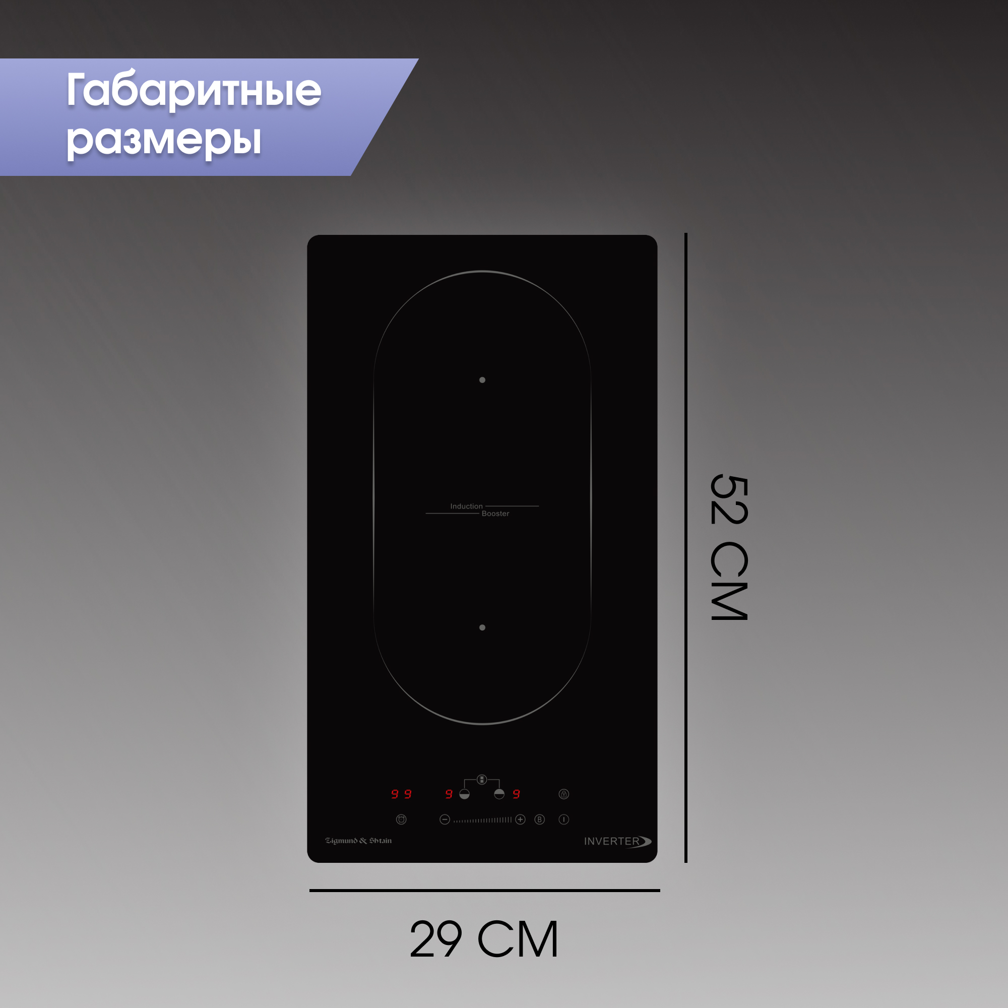 Zigmund & Shtain CI 29.3 B