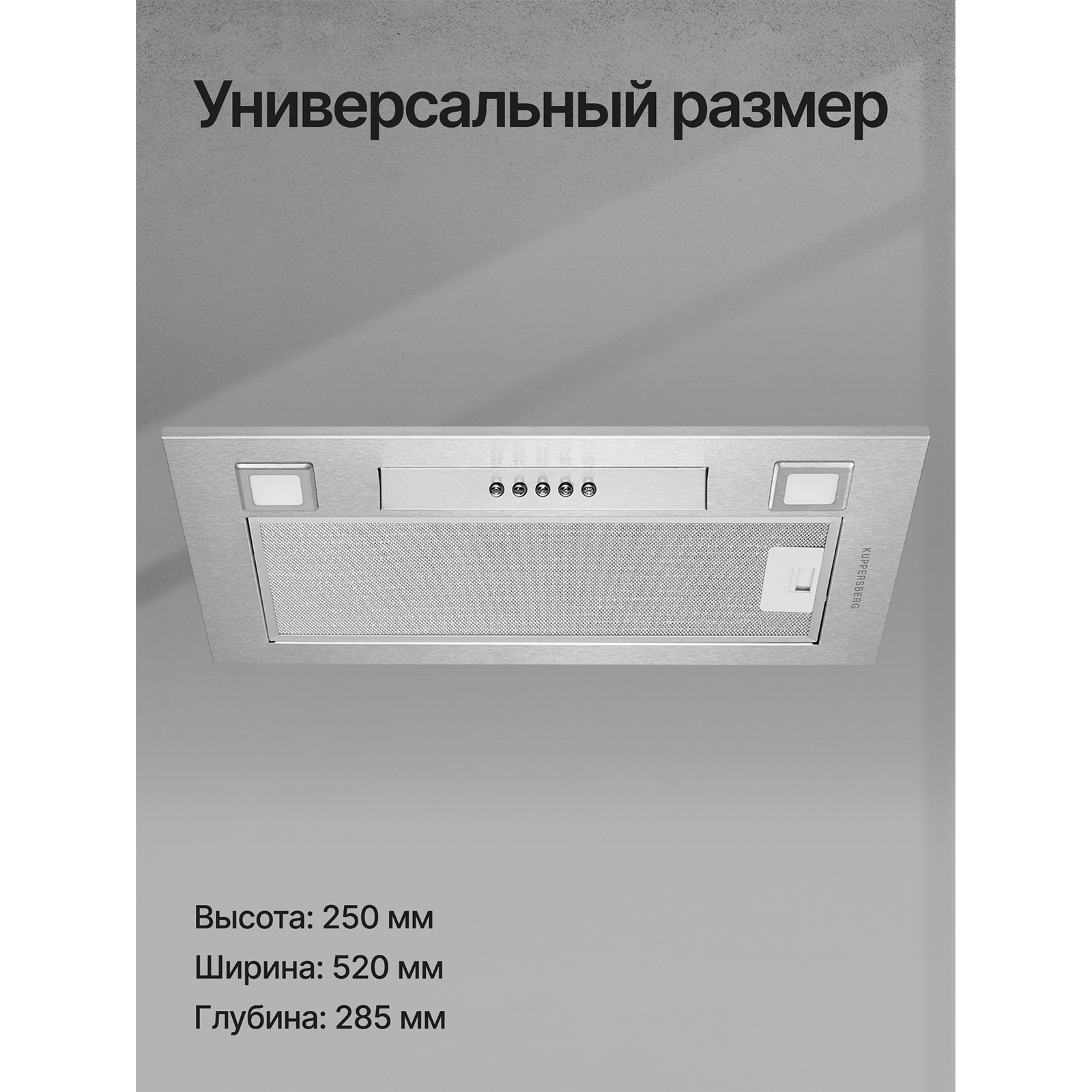 Kuppersberg INLINEA 60 X