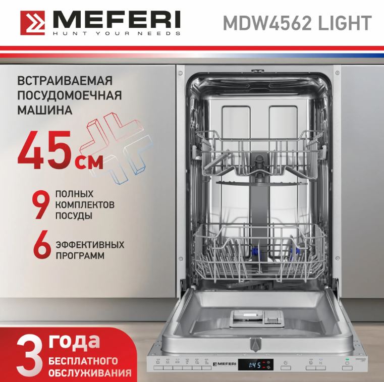Meferi MDW4562 LIGHT