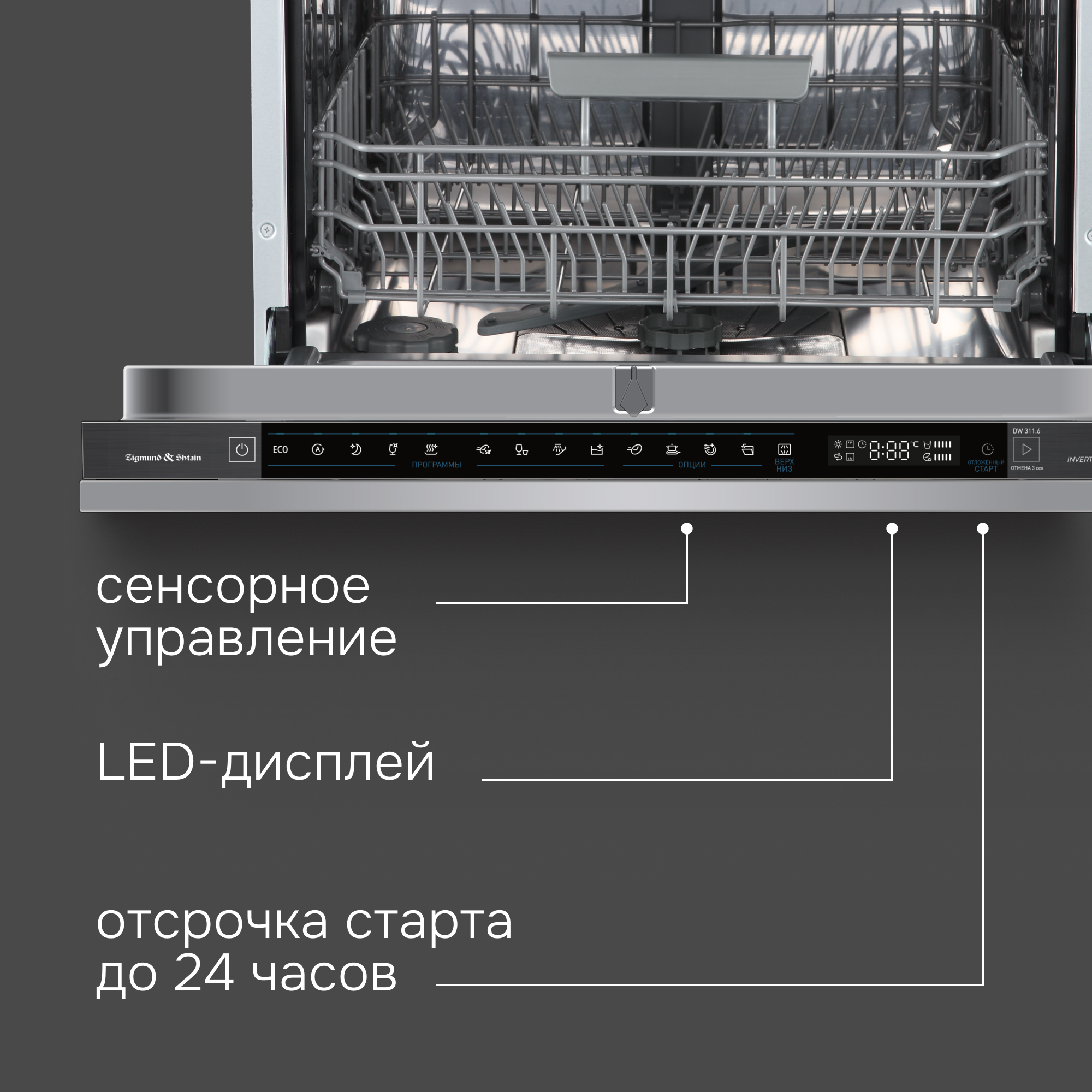 Zigmund & Shtain DW 311.6