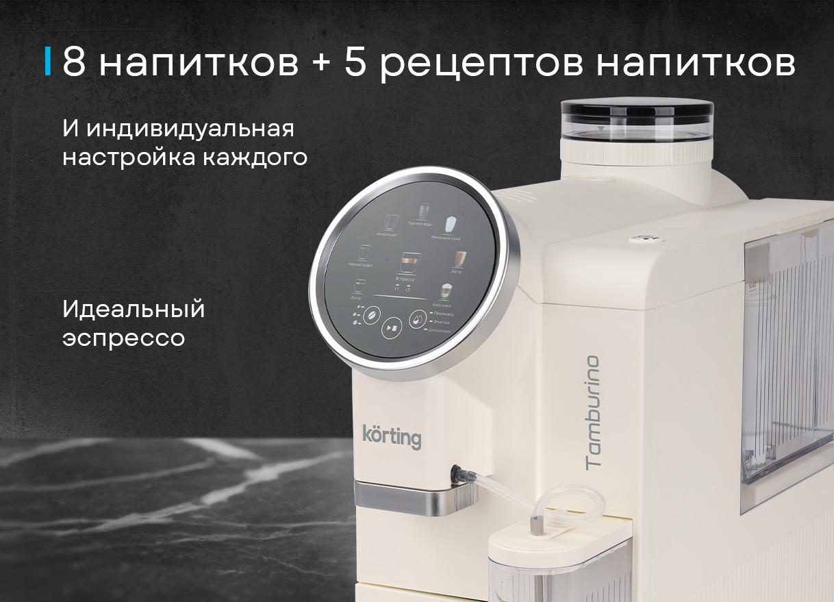 Korting KACM 2028 W Tamburino