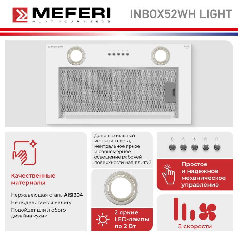Meferi INBOX52WH LIGHT