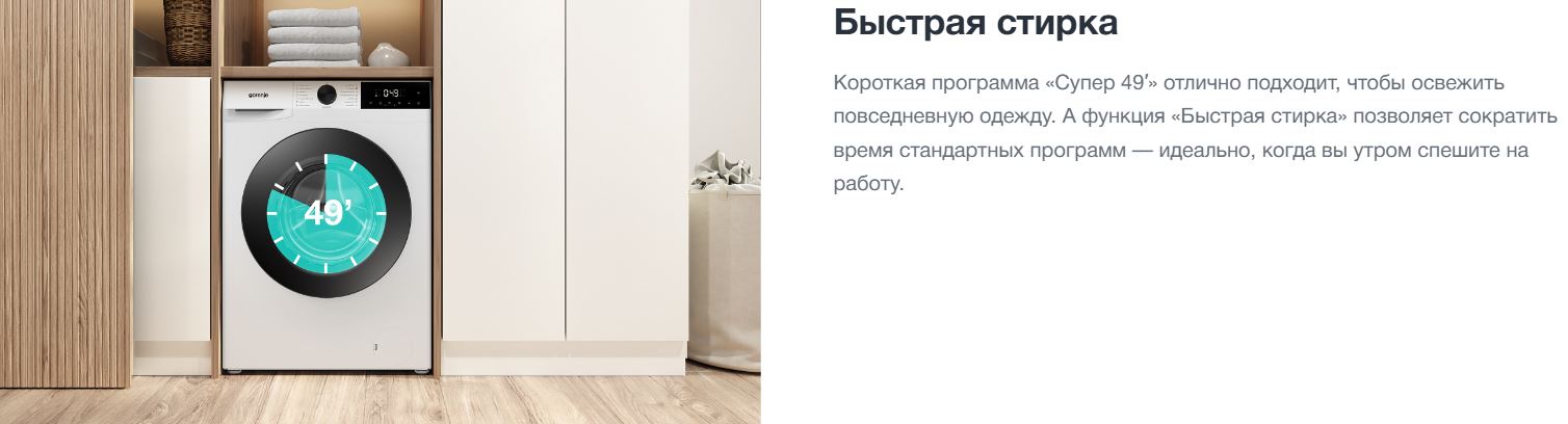 Gorenje WG2PS94A12/C