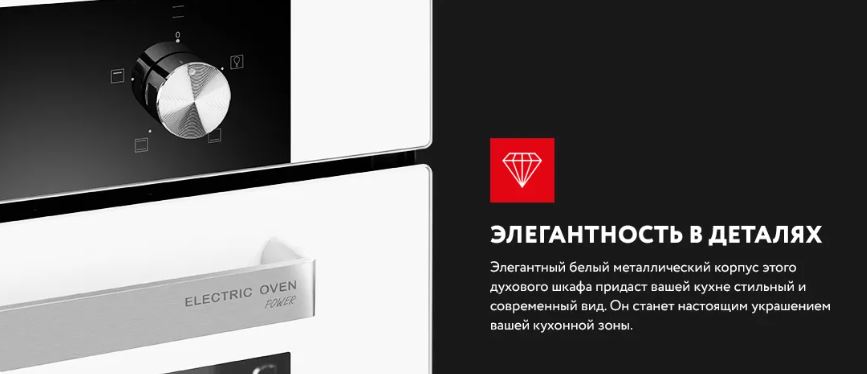 Meferi MEO604WH POWER