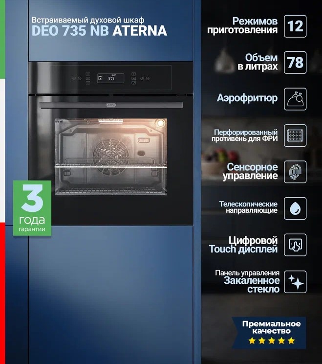 Delonghi DEO 735 NB ATERNA