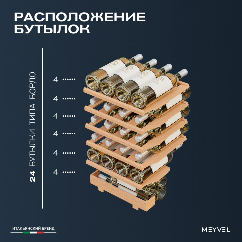 MEYVEL MV24-CBF1-Next