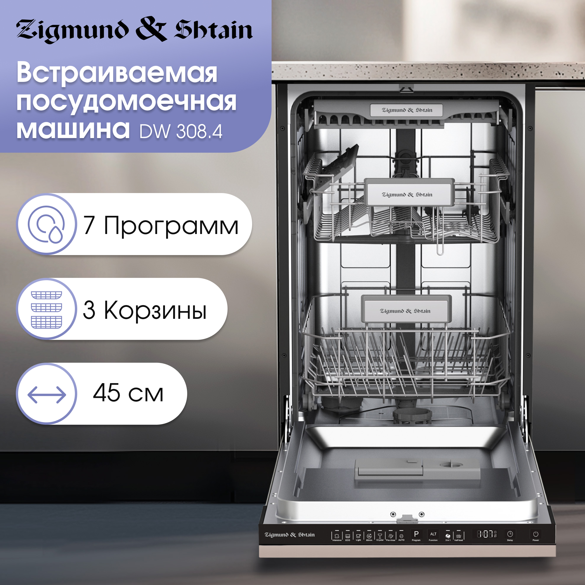 Zigmund & Shtain DW 308.4