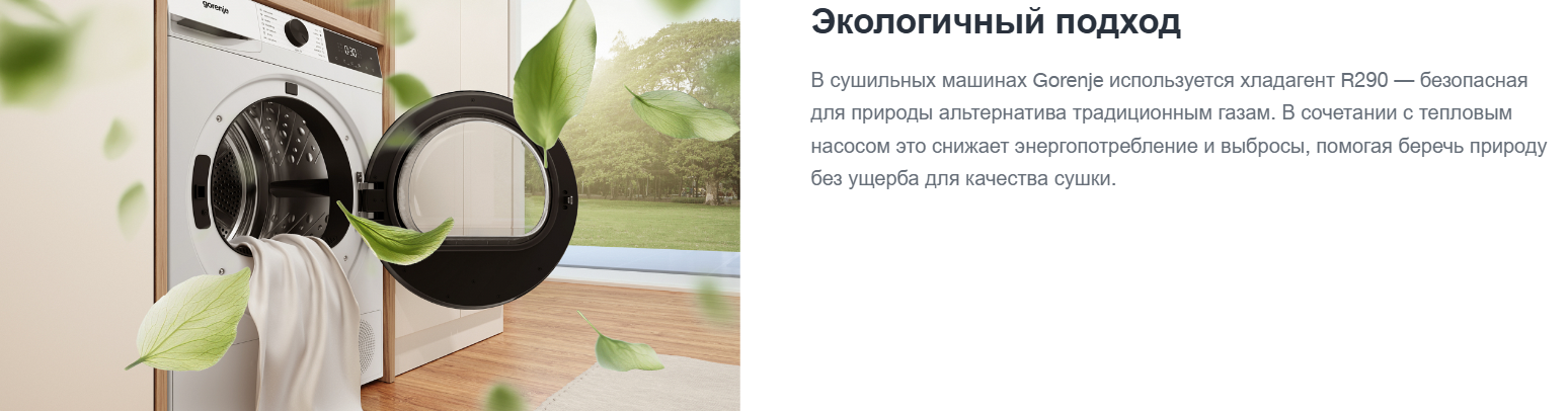 Gorenje DG2P9D/C