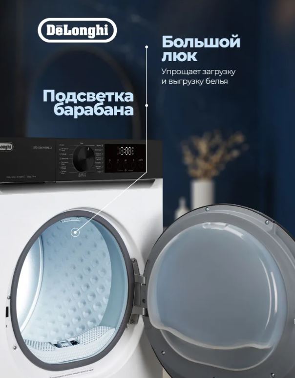 Delonghi DTD 1016 H EMILIA