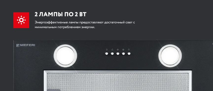 Meferi INBOX60BK POWER