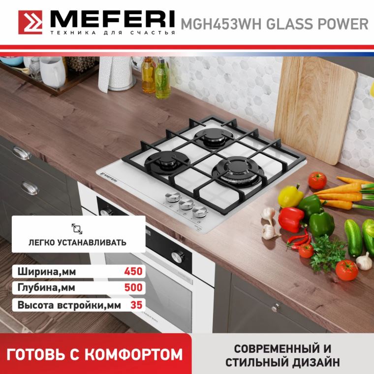 Meferi MGH453WH GLASS POWER