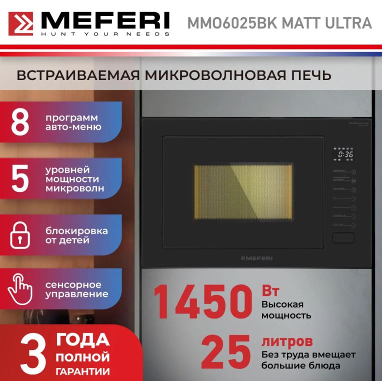 Meferi MMO6025BK MATT ULTRA