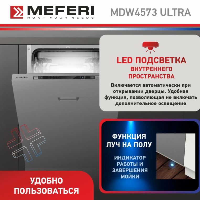 Meferi MDW4573 ULTRA