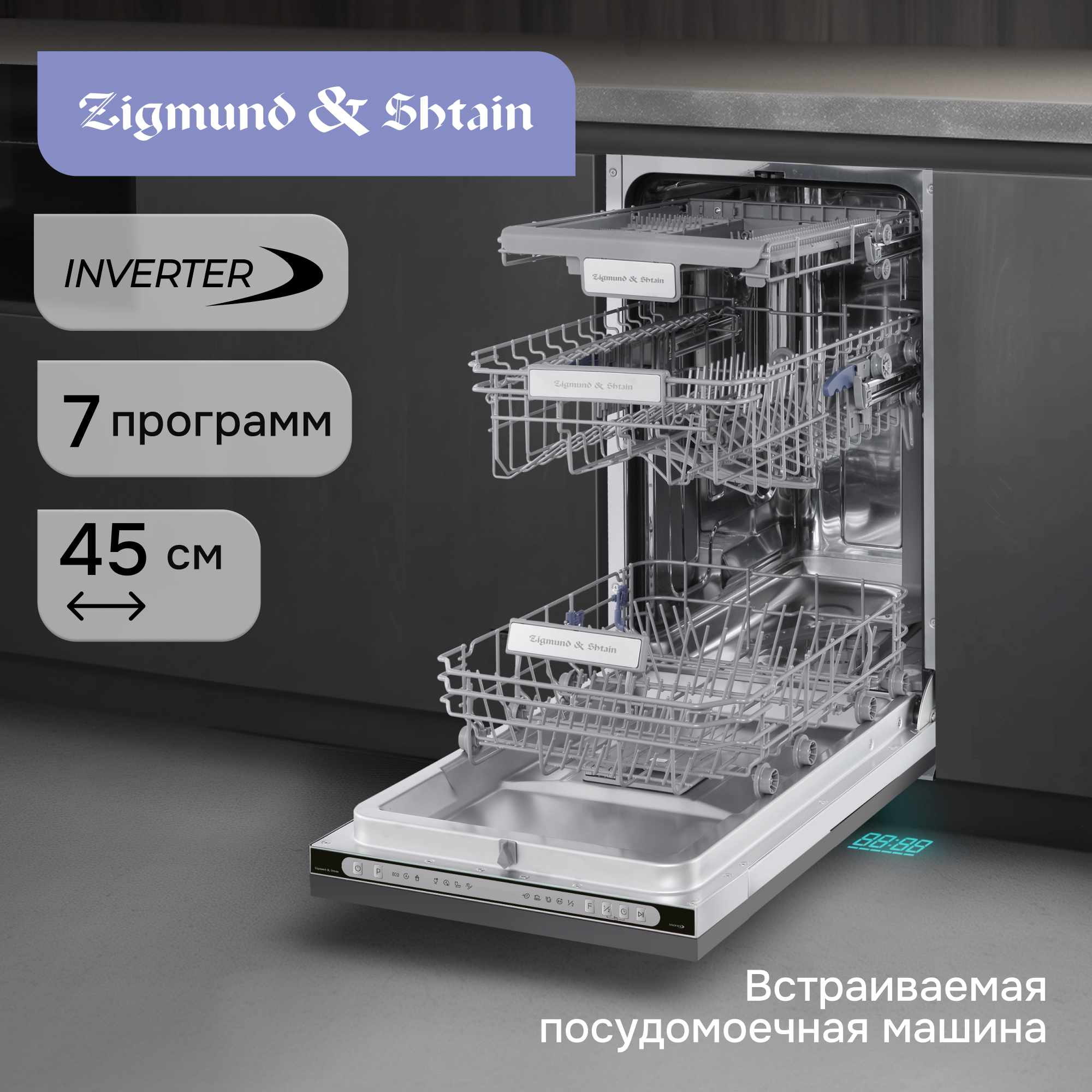 Zigmund & Shtain DW 312.4