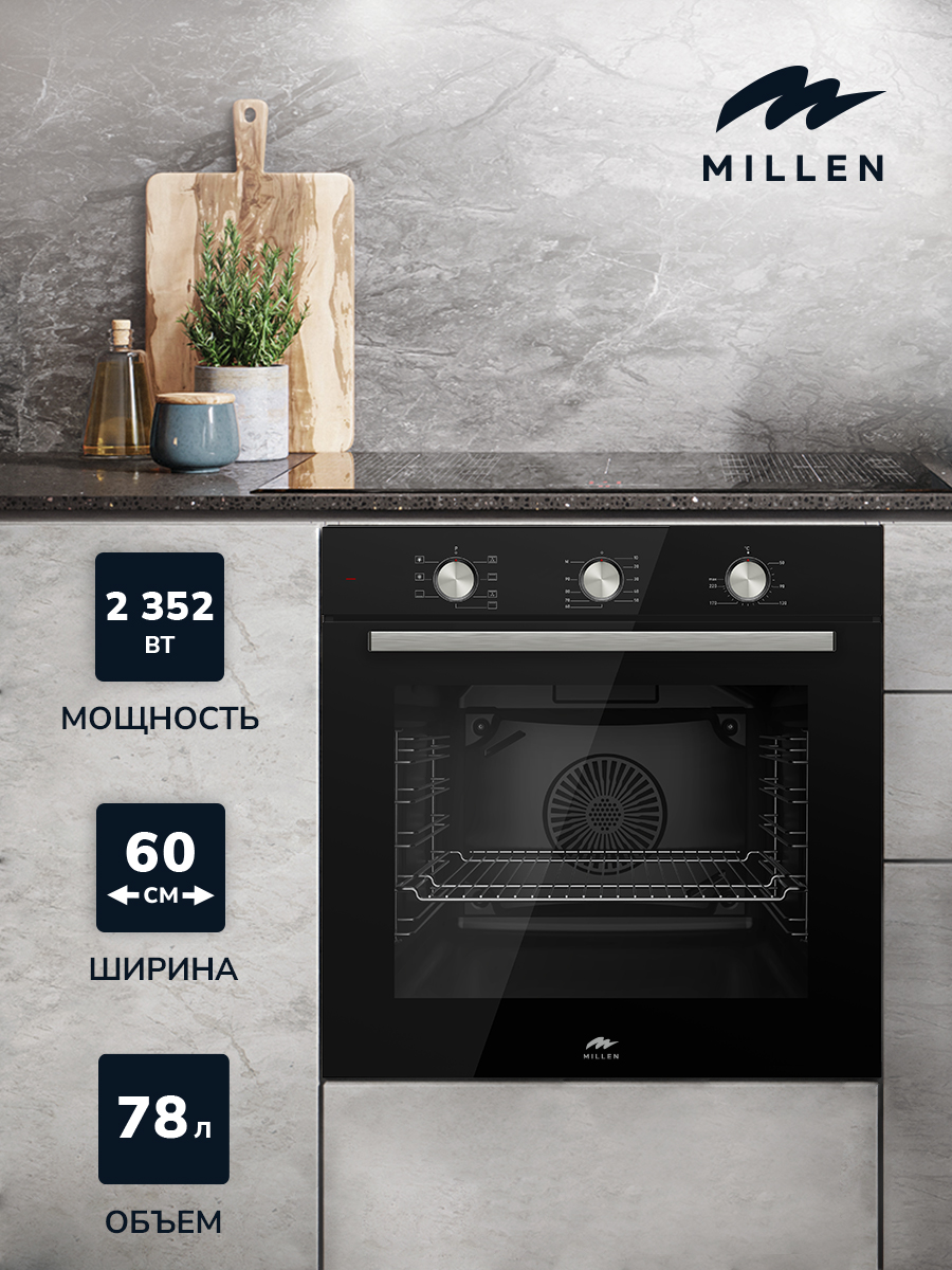 Millen MEO 6001 BL