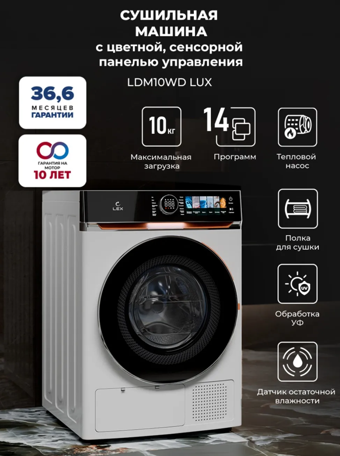 Lex LEX LDM10WD Lux