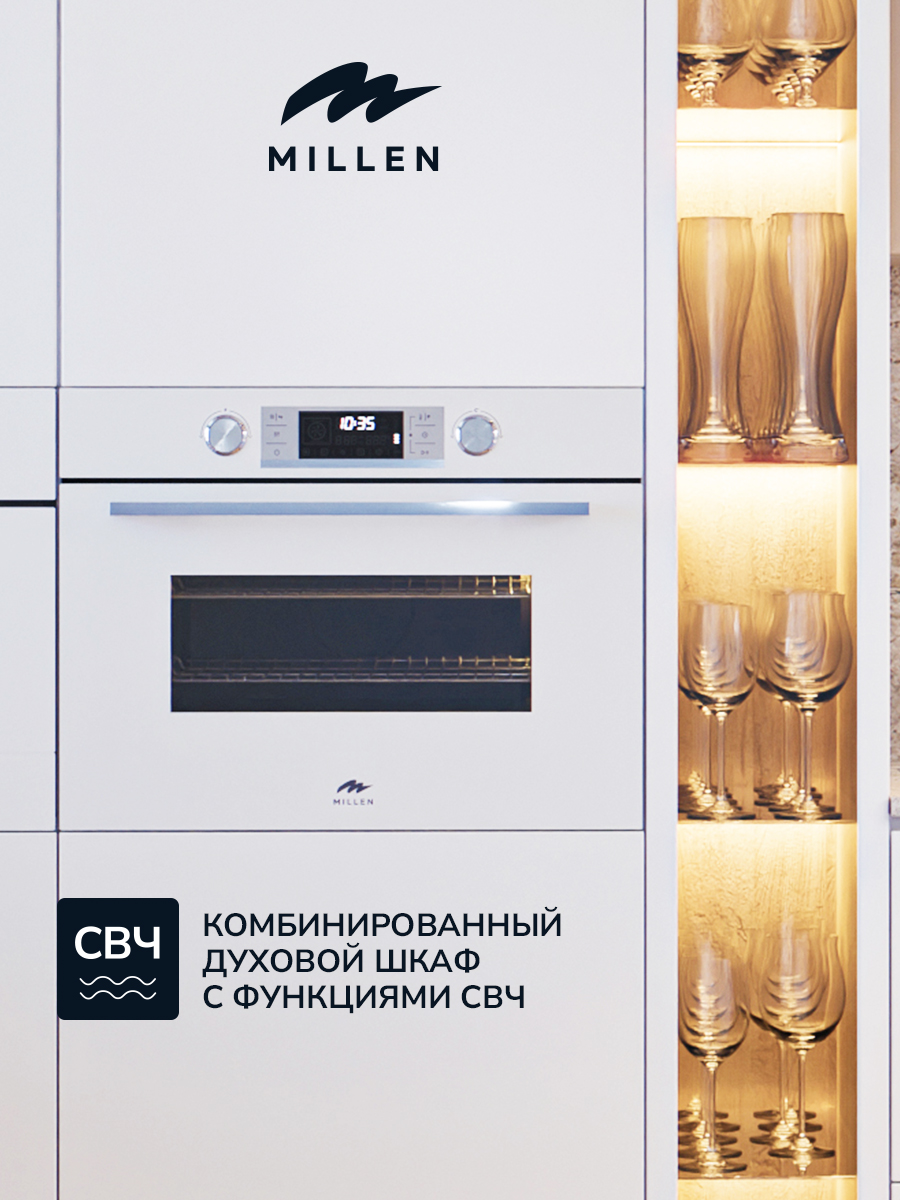 Millen MEOM 045 WH