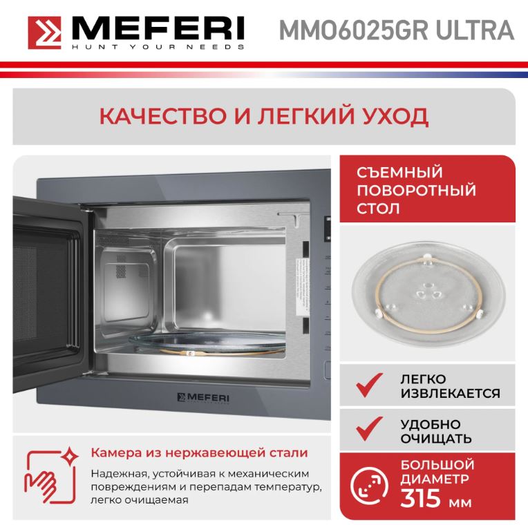 Meferi MMO6025GR ULTRA
