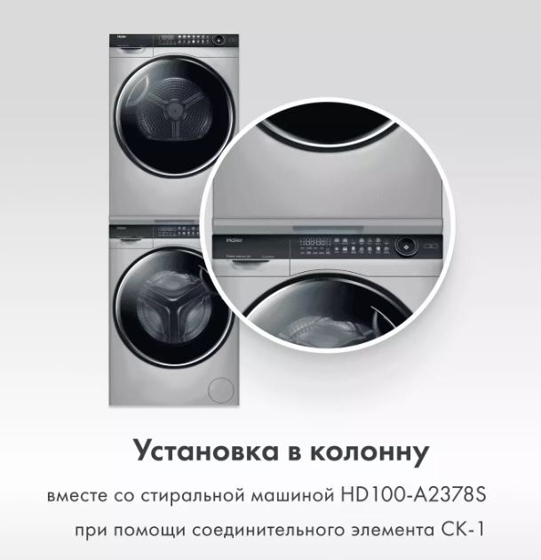 Haier HW100-BD14378S