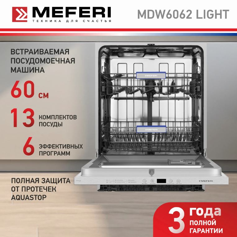 Meferi MDW6062 LIGHT
