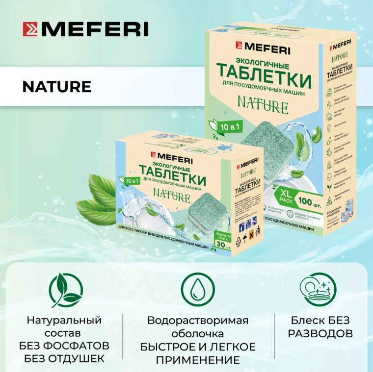 Meferi Nature 100