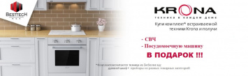 Подарки на любой вкус!_Krona_2025