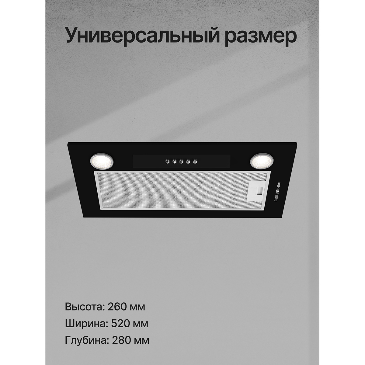 Kuppersberg INLINEA 52 B X