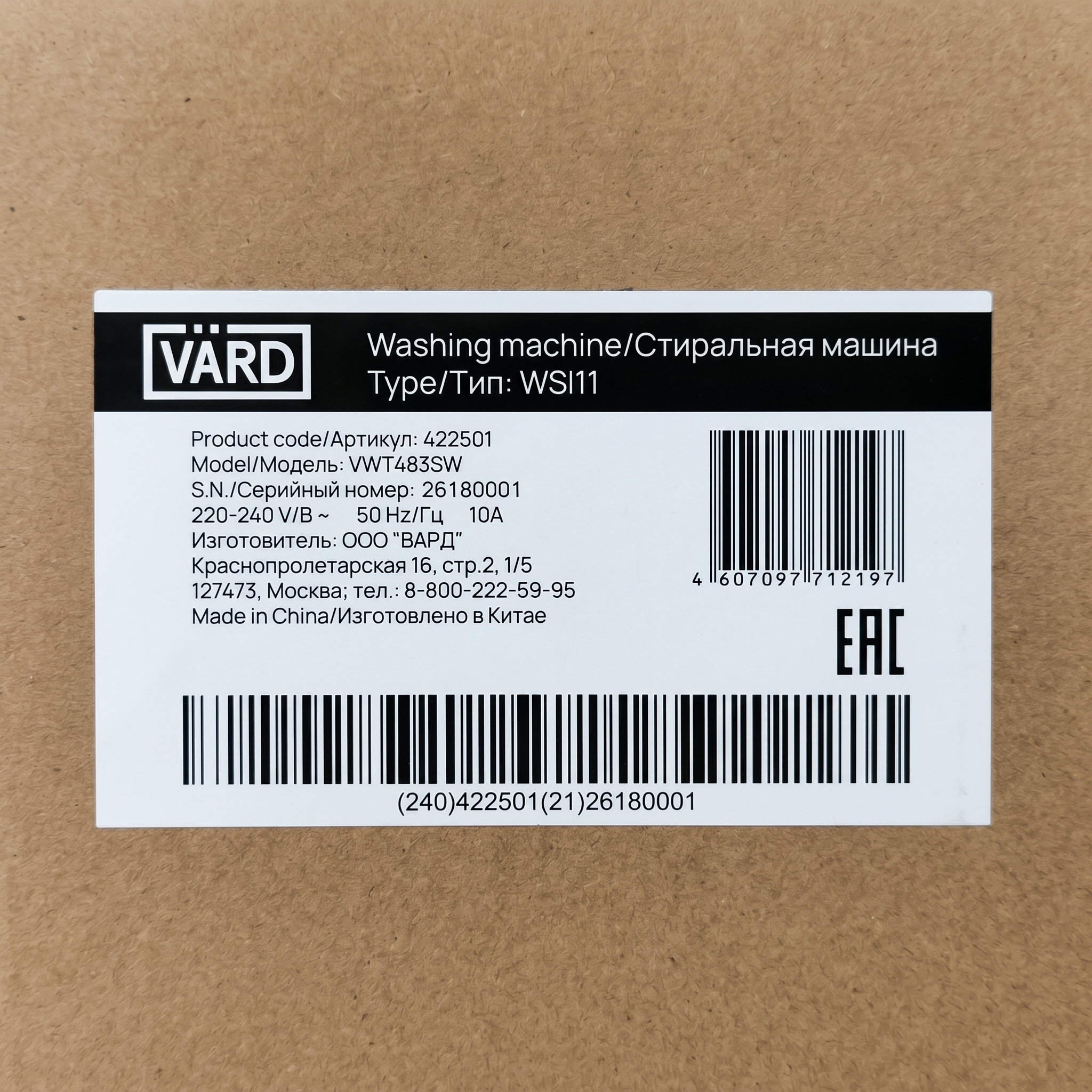 Vard VWT483SW