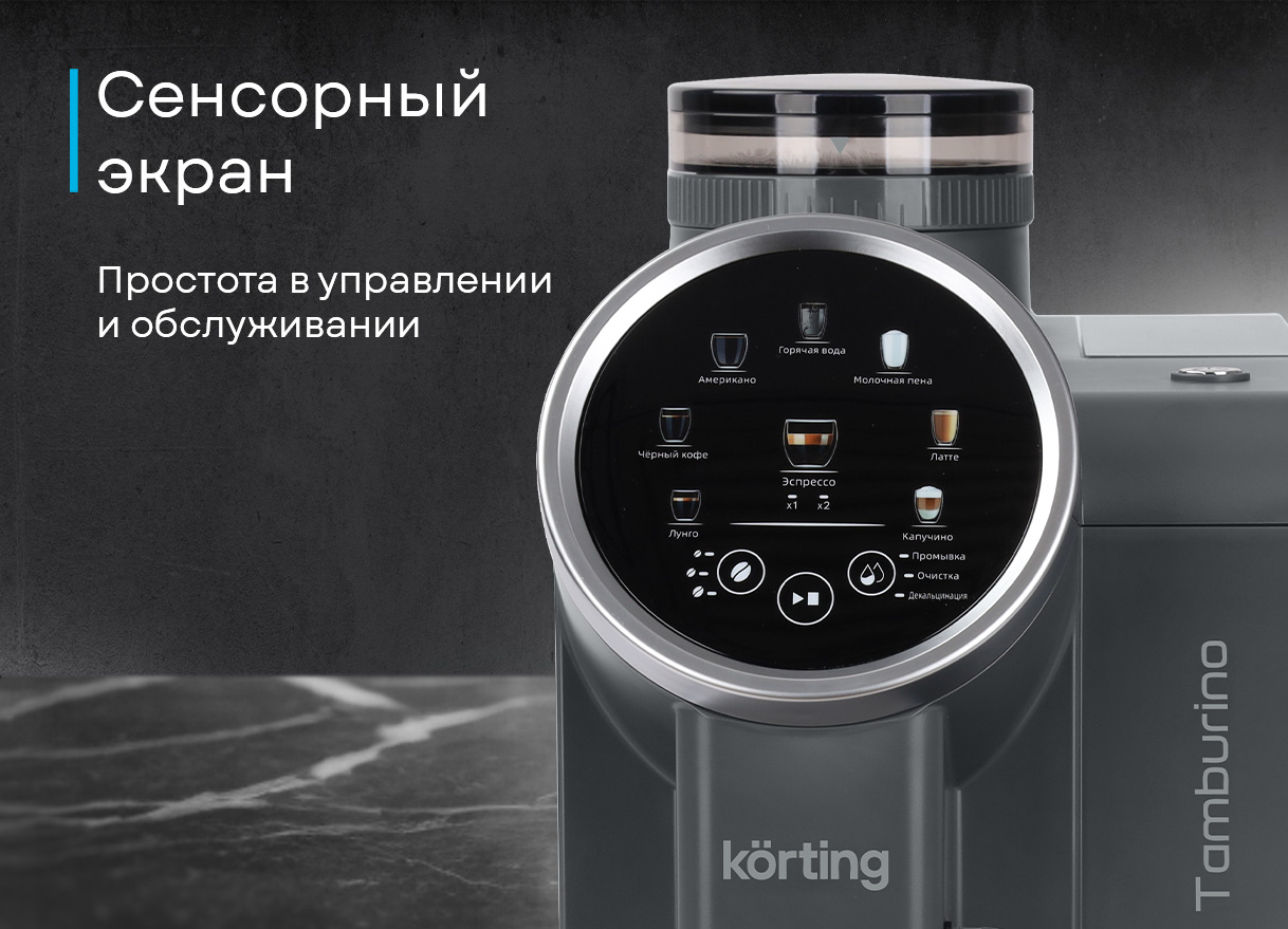 Korting KACM 2028 Gr Tamburino