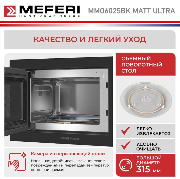 Meferi MMO6025BK MATT ULTRA