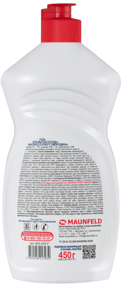 Maunfeld Purity Смородина 450г MDL450CF