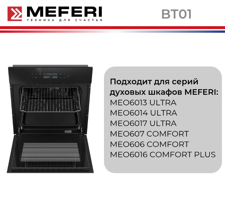 Meferi BT01