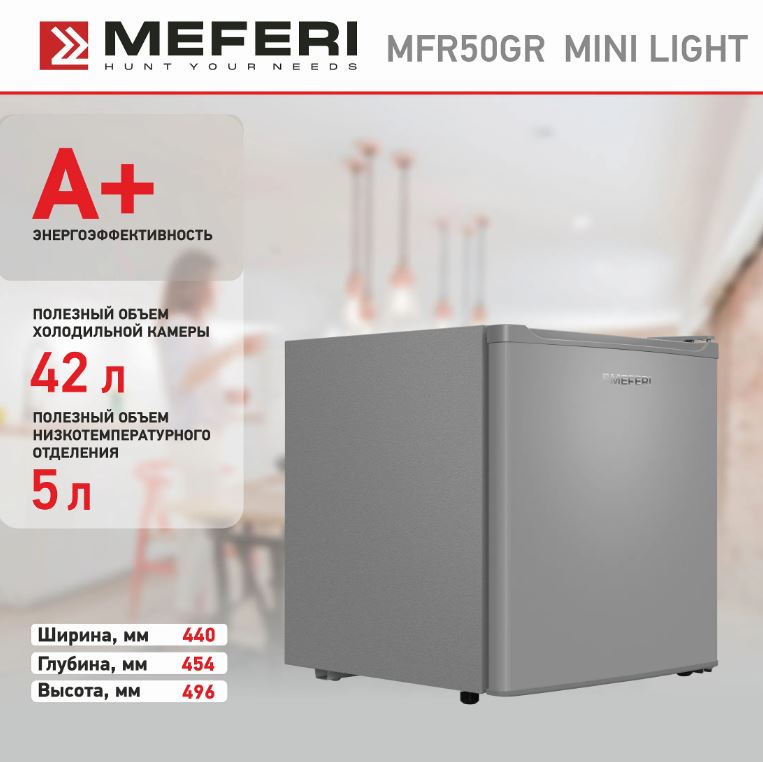 Meferi MFR50GR MINI LIGHT