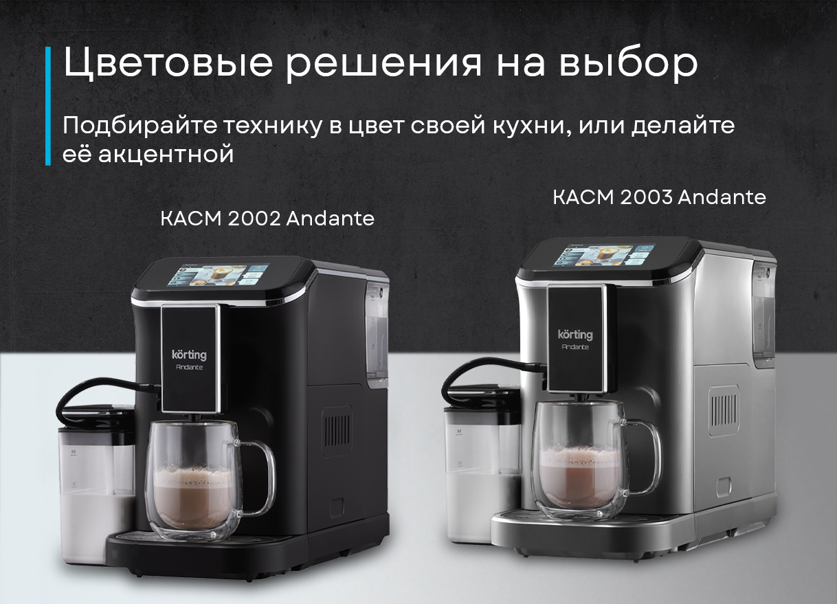 Korting KACM 2003 Andante