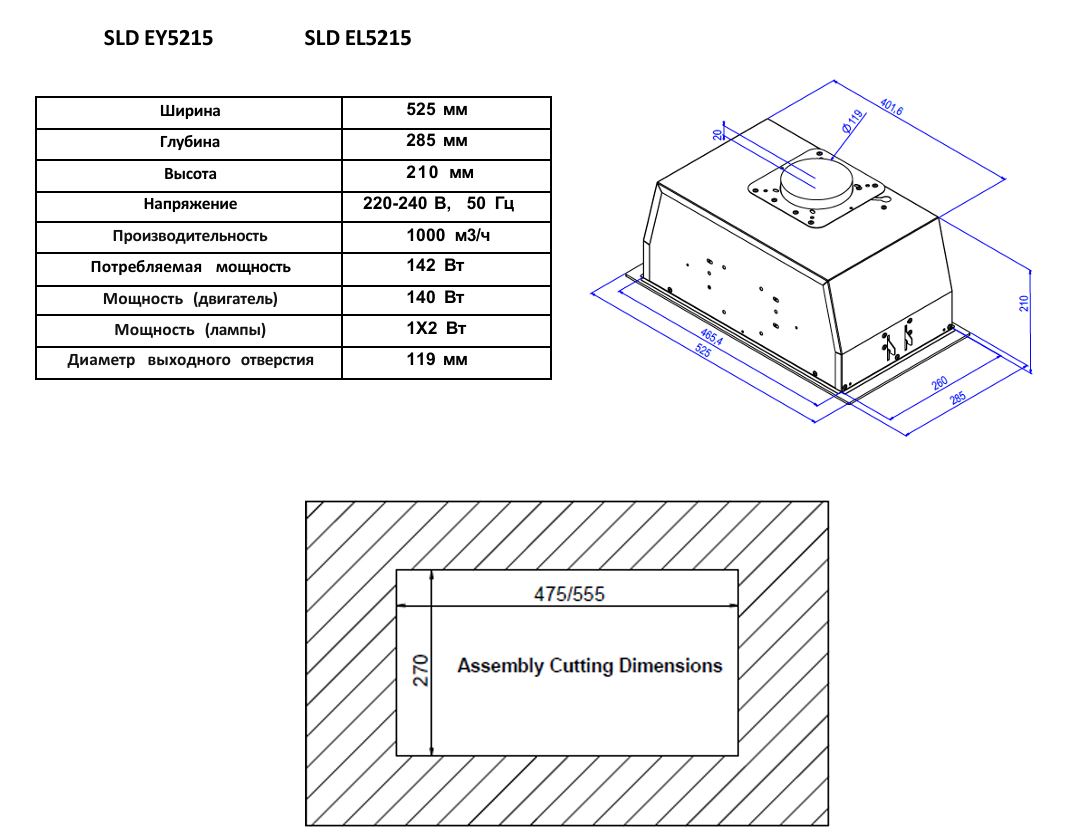 Schaub Lorenz SLD EY5215