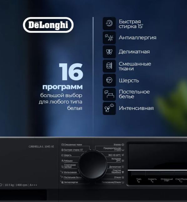 Delonghi CARMELLA L 1045 VI