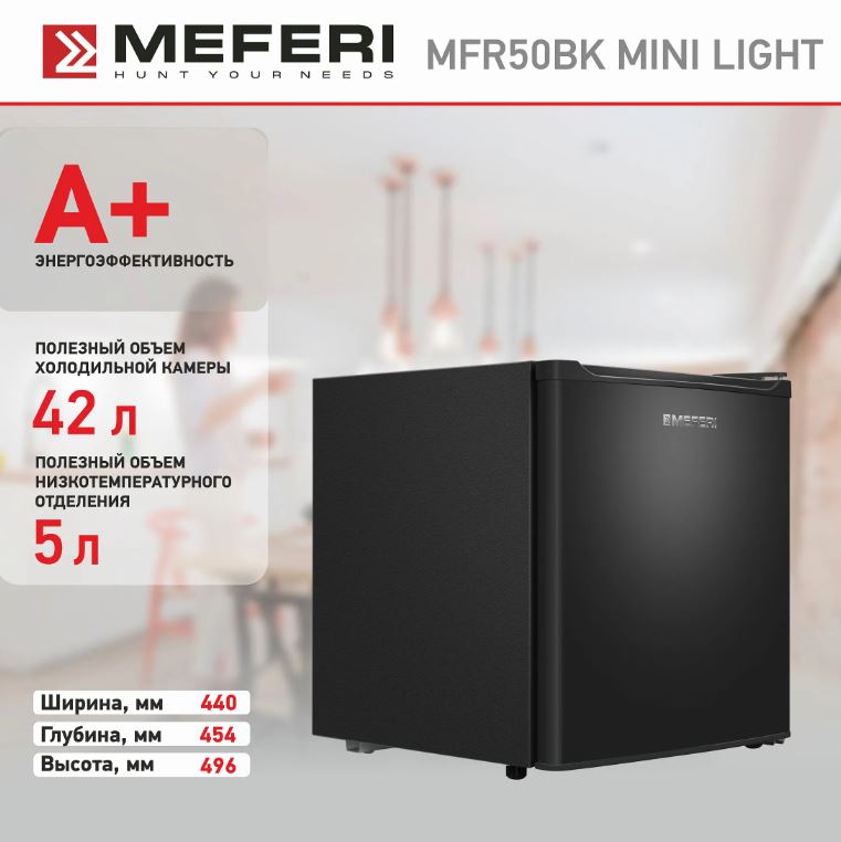 Meferi MFR50BK MINI LIGHT