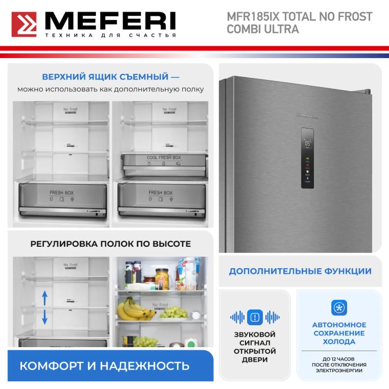 Meferi MFR185IX TOTAL NO FROST COMBI ULTRA