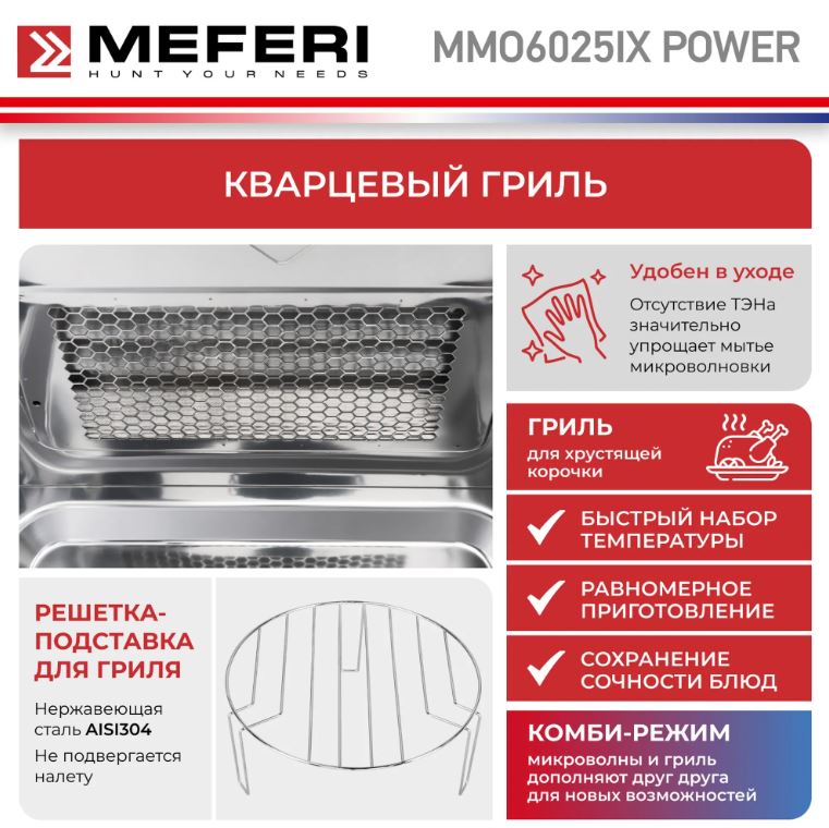 Meferi MMO6025IX POWER