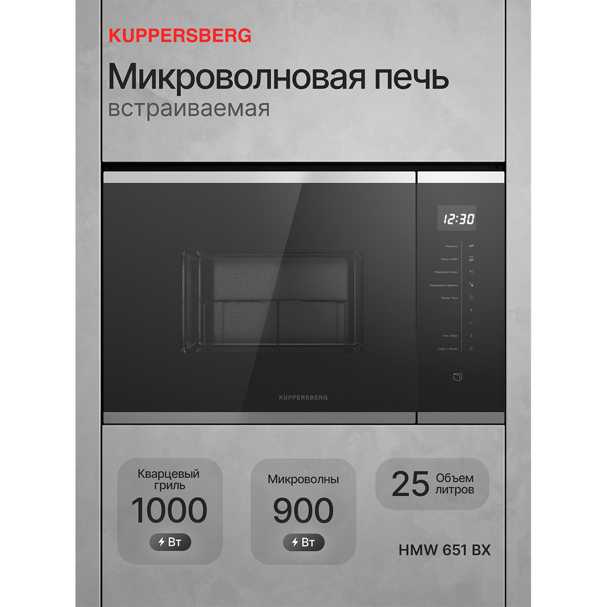 Kuppersberg HMW 651 BX