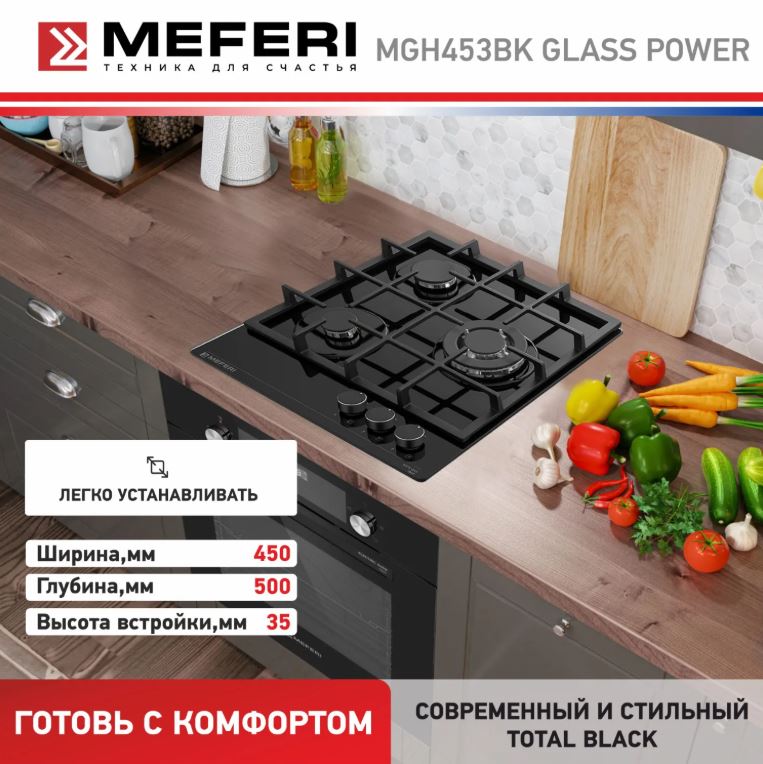 Meferi MGH453BK GLASS POWER