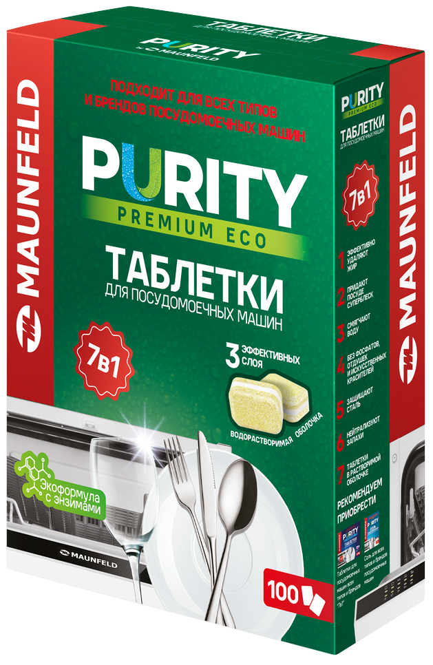 MAUNFELD Purity Premium ECO all in 1 MDT100PE (100 шт. в упаковке)
