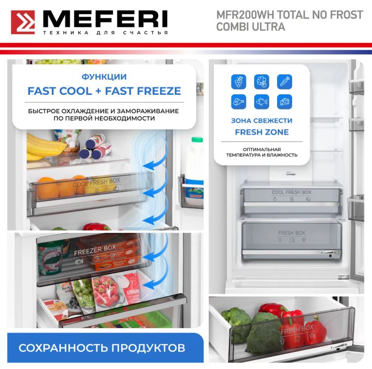 Meferi MFR200WH TOTAL NO FROST COMBI ULTRA