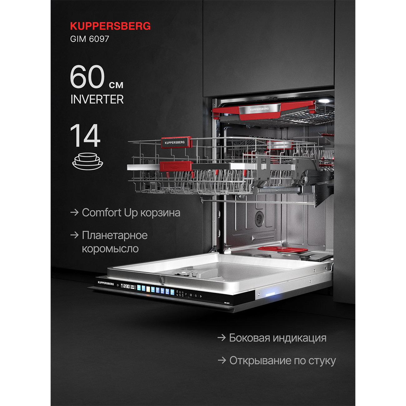 Kuppersberg GIM 6097