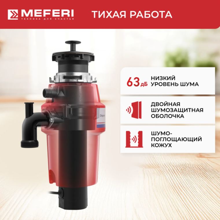 Meferi MFD750 PUSH COMFORT