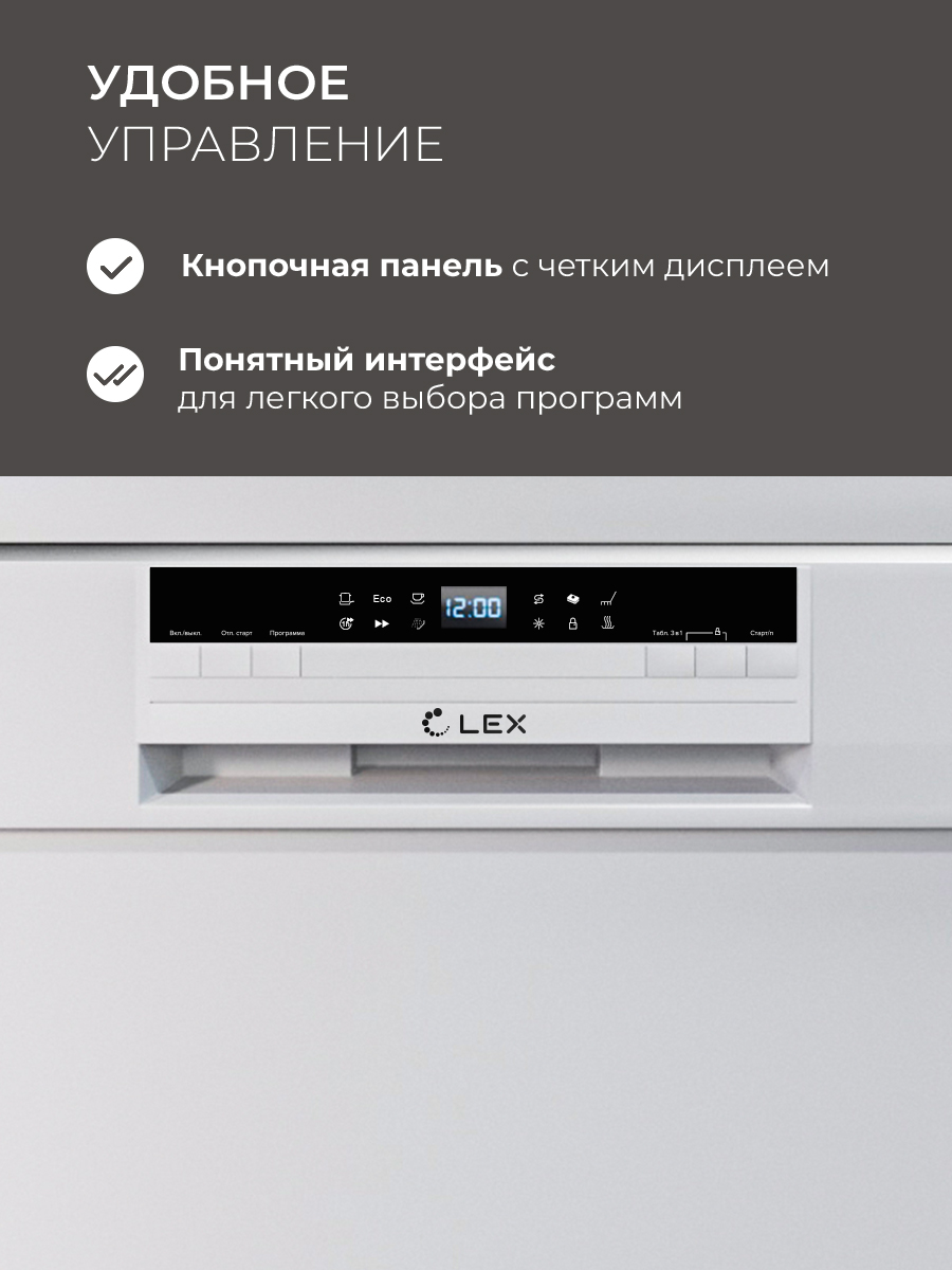 Lex DW6063N WH